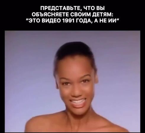 Спецэффекты 90-х⁠⁠