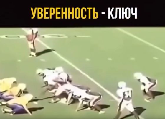 Залог успеха⁠⁠