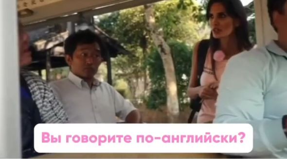 Спик инглиш⁠⁠