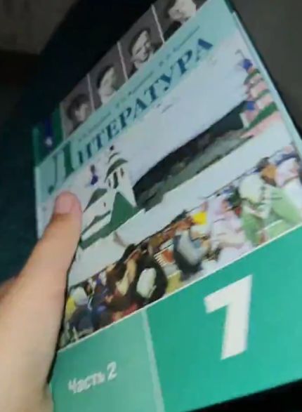 Чтение для дитачек из 7 класса