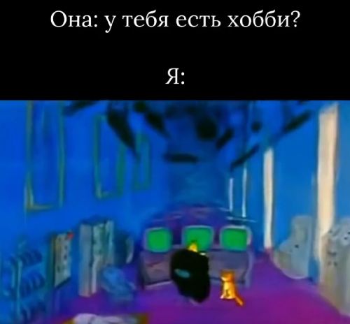 Хобби⁠⁠