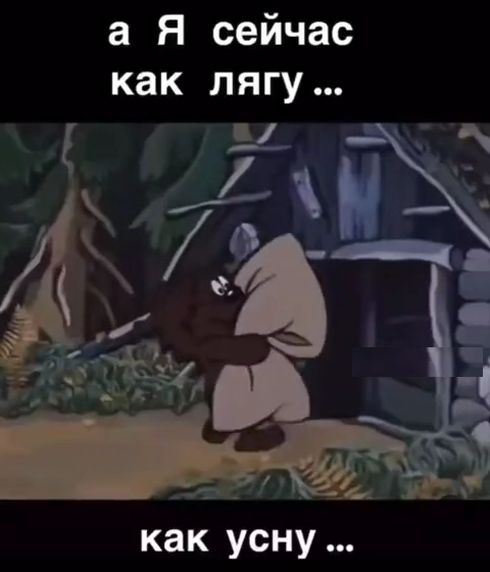 Знакомо