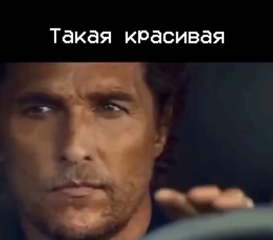 Опытный мужчина