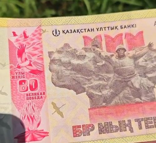 Новые купюры 1000 тенге, в честь 80-ти лет победы в ВОВ⁠⁠