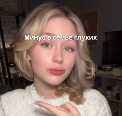 Как ругают родители