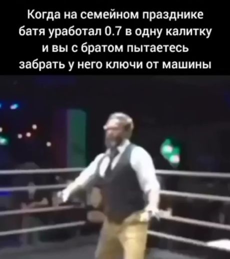 Спятил отец⁠⁠
