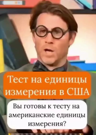 Единицы измерения