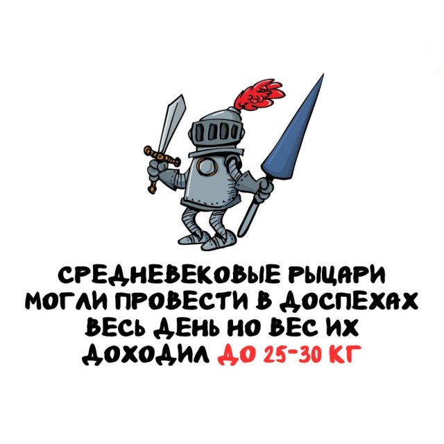 Интересные факты на все случаи жизни (15 фото)