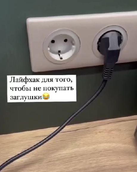 Полезный лайфхак для родителей⁠⁠