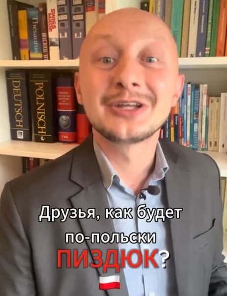 Урок польского языка