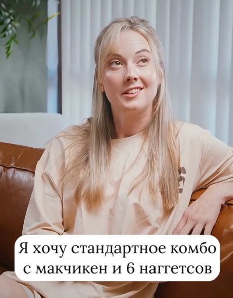Когда она знает, что хочет на ужин