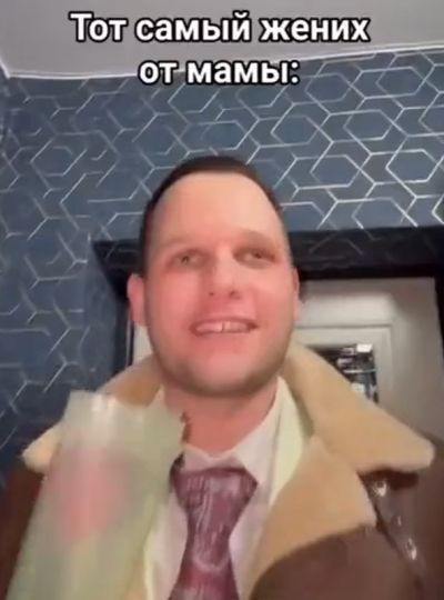 Знакомство