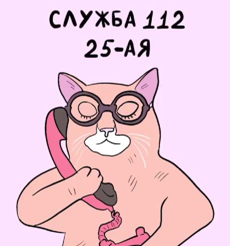 Осеннее обострение