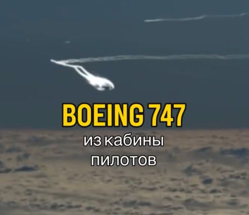 Красиво летит