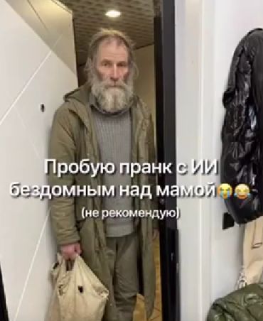 Шутник