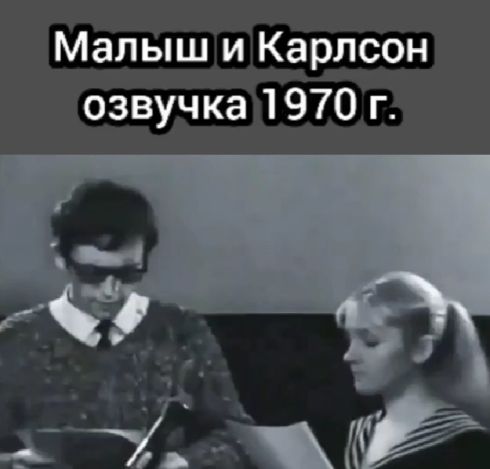 Советская озвучка⁠⁠