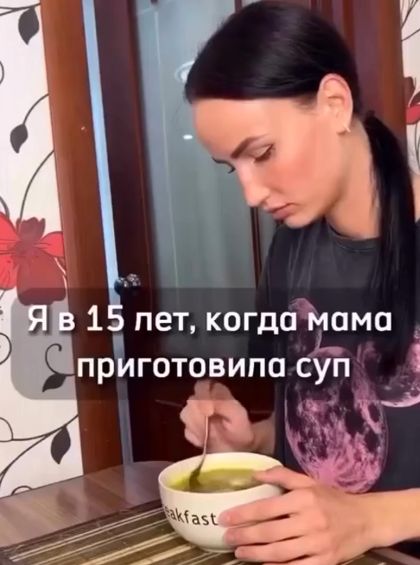 Детская травма суп, и счастье когда живёшь один!⁠⁠