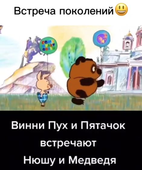 Вот и встретились!⁠⁠