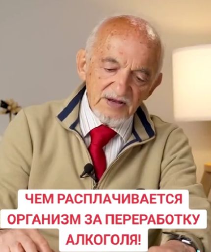Про переработку алкоголя