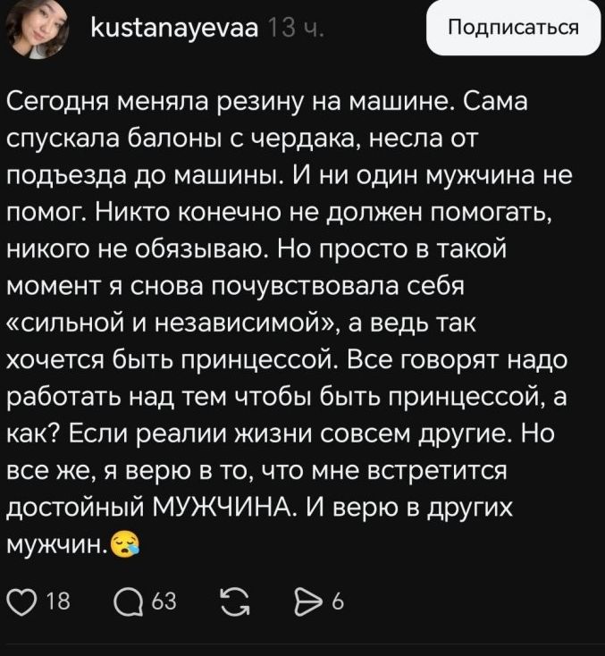 Это другое, или нет?⁠⁠