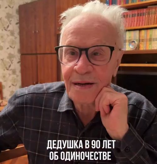 Приятно слушать мудрость людей старшего поколения