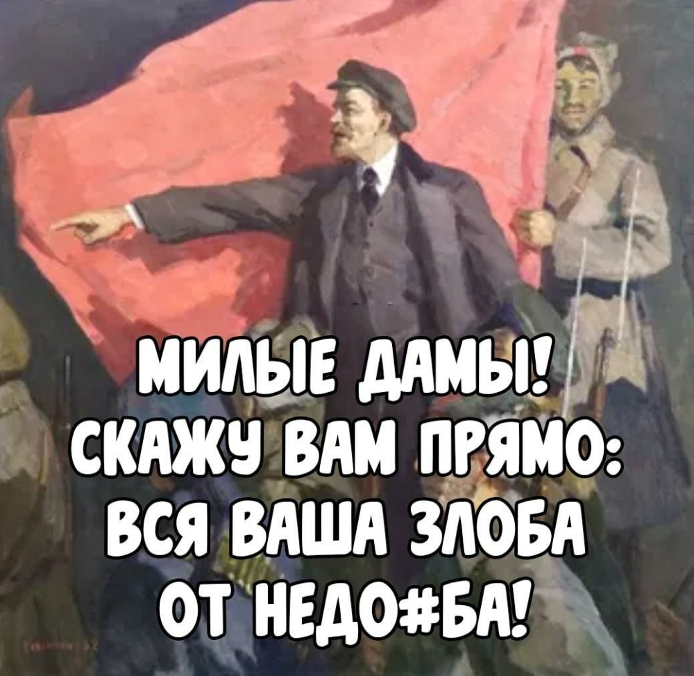 Языком плаката