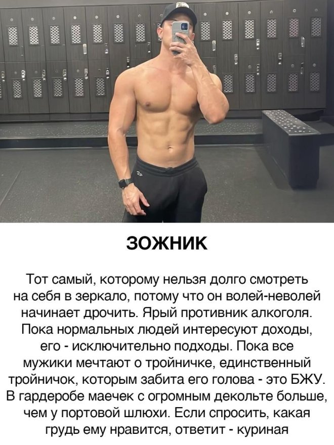 Типы мужчин после 25 лет