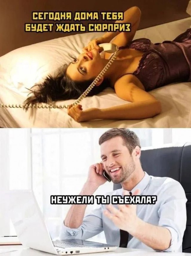 Взрослый юмор