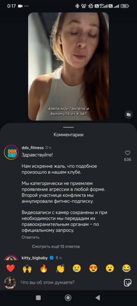 Мастер спорта по пауэрлифтингу избила посетительницу фитнес-клуба из-за занятого места