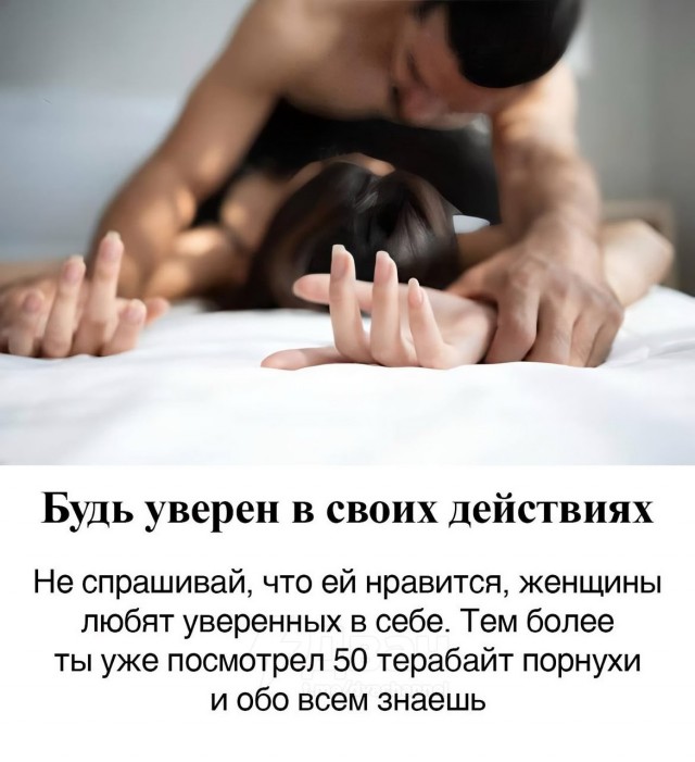 Парни, ловите гайд, чтобы ваши женщины всегда были удовлетворены