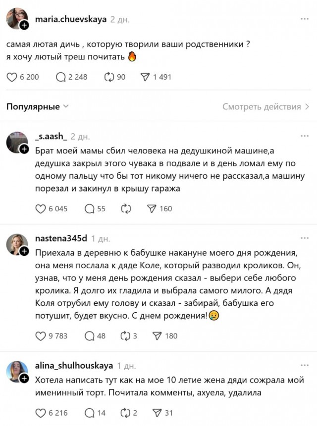 Родственников не выбирают