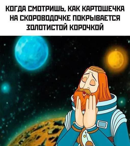 Шутки и мемы