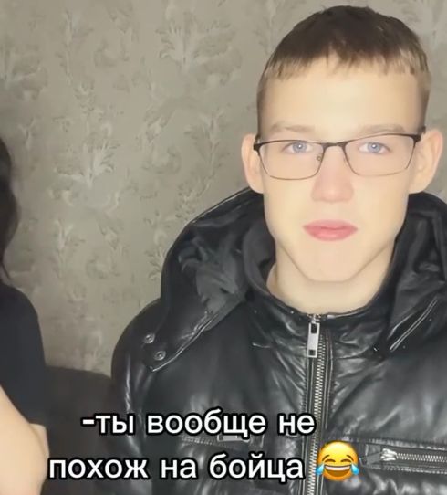 Очкарик⁠⁠