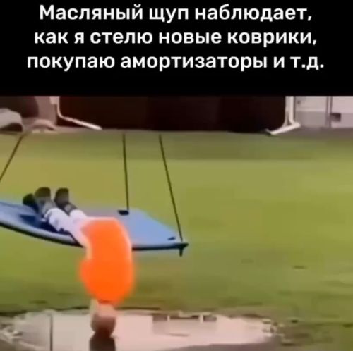 Масляный щуп