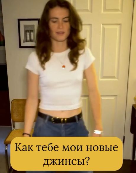 Дурацкая мода⁠⁠