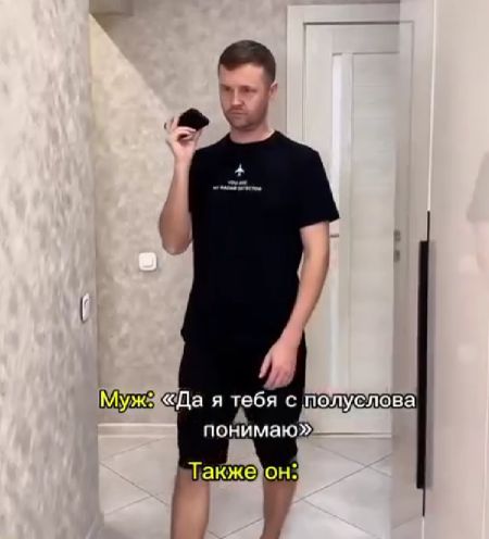 Когда муж понимает тебя с полуслова,но очень прямолинейно!