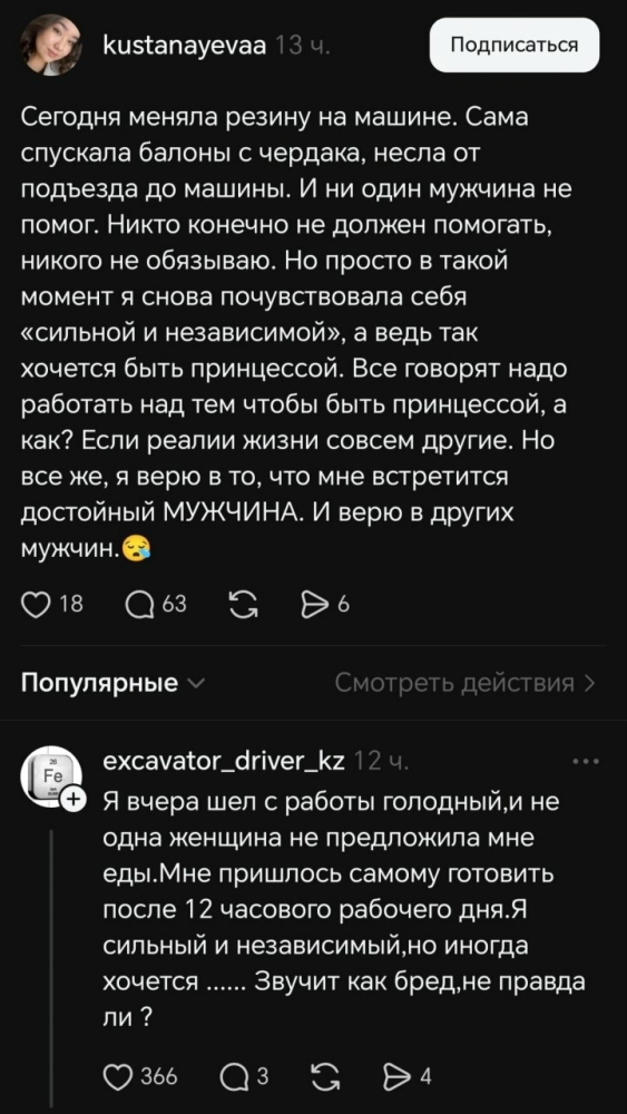 Это другое, или нет?⁠⁠