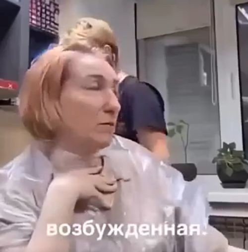 Бесит через экран