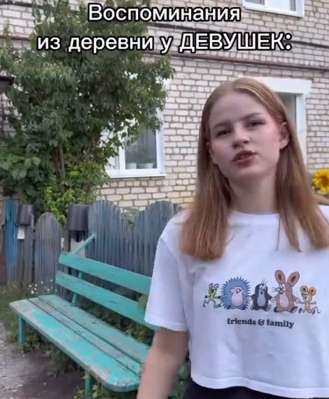 В деревне все по-разному