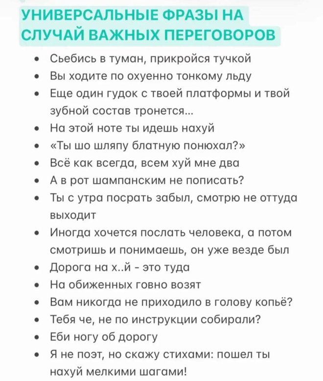 В сети собрали топ фраз, которые могут пригодиться, где угодно