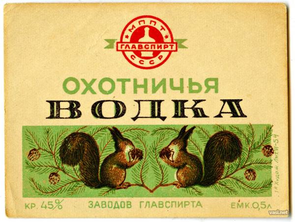 Советские этикетки алкогольных напитков