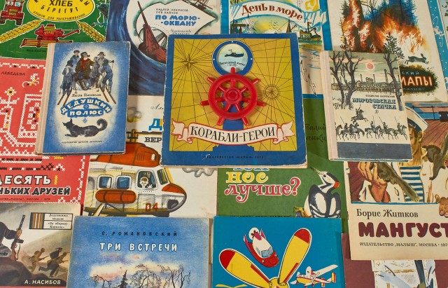 Детские книги из СССР