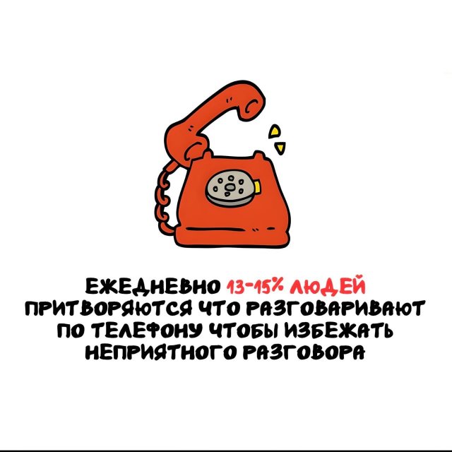 Интересные факты на все случаи жизни (15 фото)