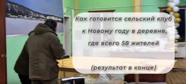 Самые душевные праздники в таких маленьких клубах