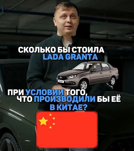 Про стоимость отечественного автопрома