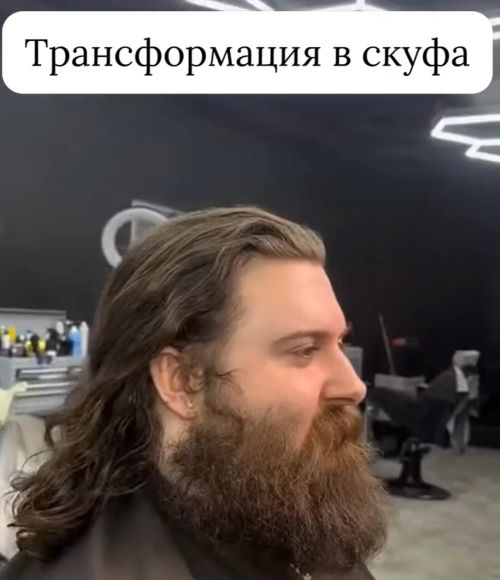 Стрижка⁠⁠