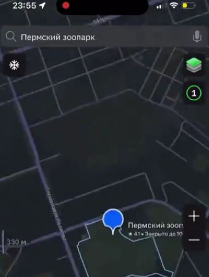 Пермский зоопарк