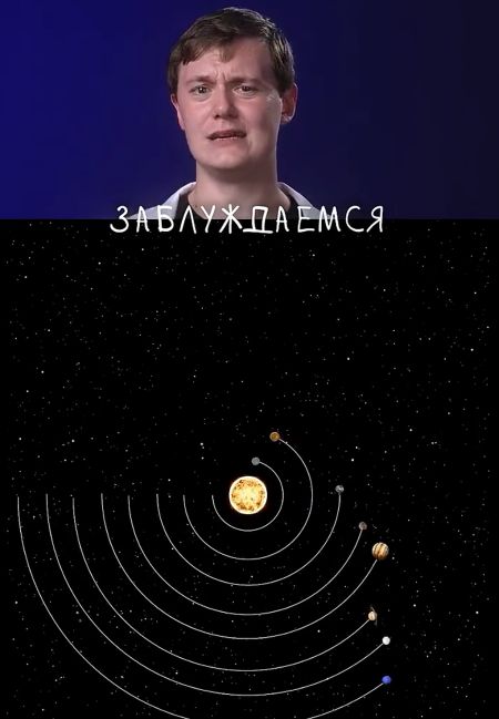 Куда движется Земля?