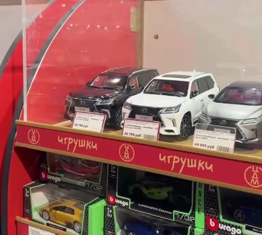 Всё нормально, просто девушка увидела ценники в 40-60 тысяч рублей на игрушечные машинки