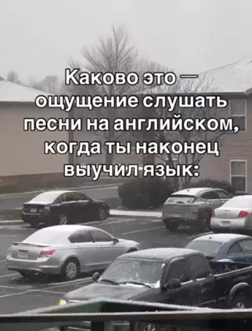 Не учите английский если не хотите разочарований